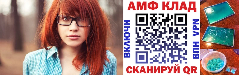 АМФЕТАМИН Premium Острогожск