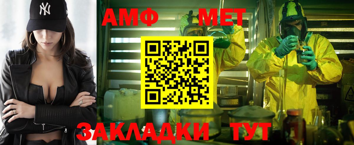 АМФ  Вход с VPN  Острогожск  Амфетамин 97% 