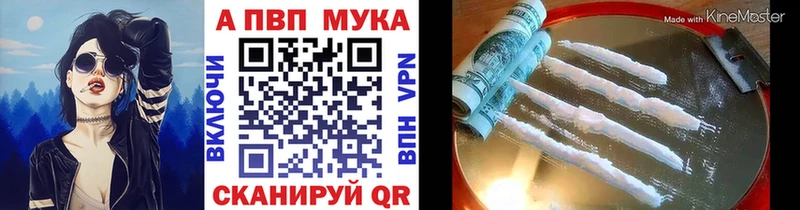 Alpha-PVP Соль Острогожск