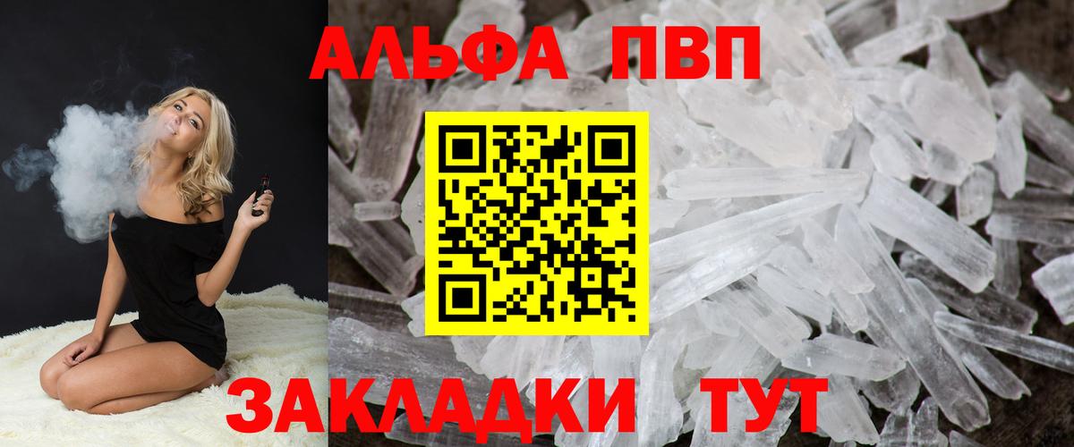 А ПВП Crystall Острогожск