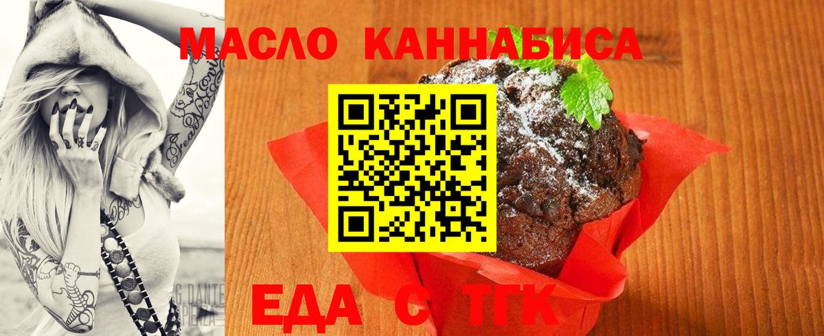 Острогожск  Еда ТГК конопля  Вход с VPN 