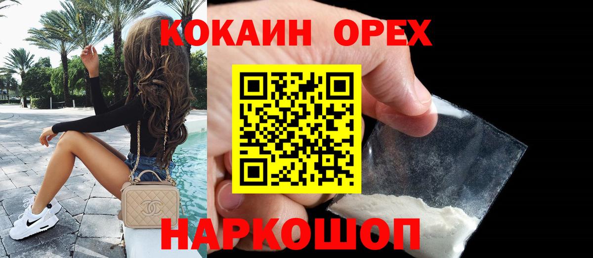 COCAIN Columbia  Вход с VPN  Острогожск 