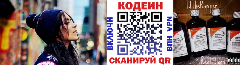 где купить   Острогожск  Кодеин Purple Drank 