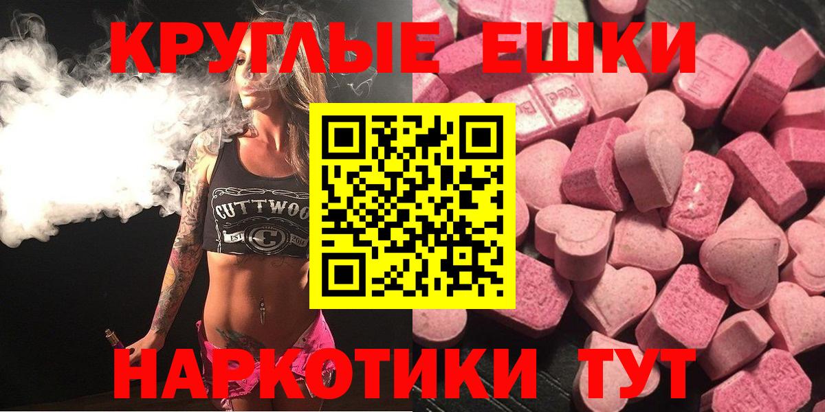 ЭКСТАЗИ 250 мг  Вход с VPN  Экстази  Острогожск 