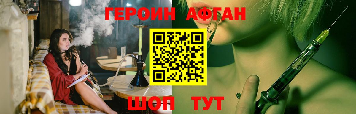 ГЕРОИН Heroin  Вход с VPN  Острогожск 