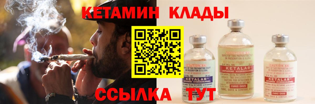 Кетамин VHQ Острогожск