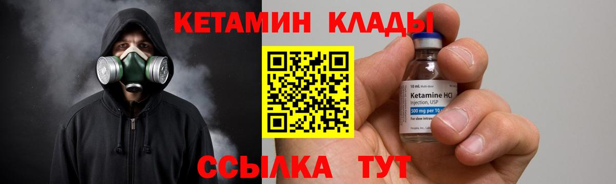 Острогожск  Кетамин ketamine  Вход с VPN  КЕТАМИН ketamine 