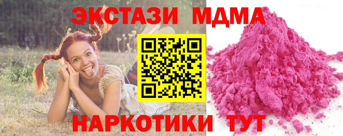 МДМА crystal  Вход с VPN  МДМА  МДМА молли  Острогожск 