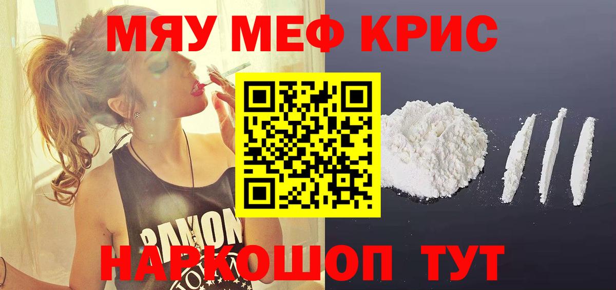 Меф  Мефедрон мука  Вход с VPN  Острогожск 