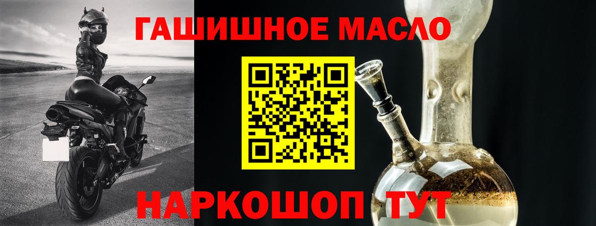 ТГК концентрат  Дистиллят ТГК гашишное масло  Вход с VPN  Острогожск 