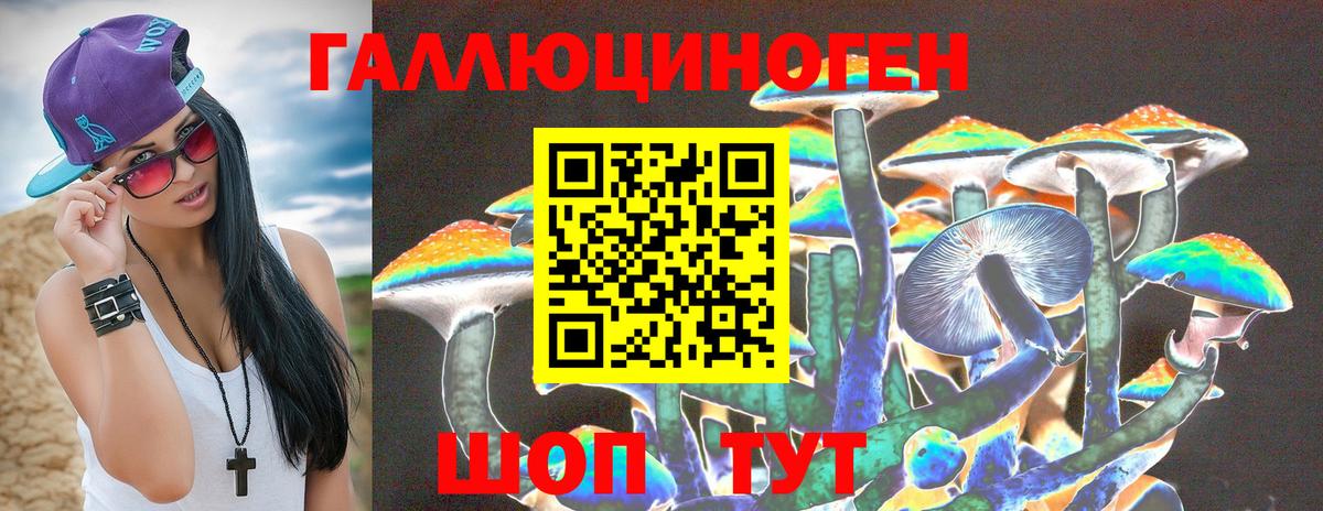 Галлюциногенные грибы мухоморы Острогожск