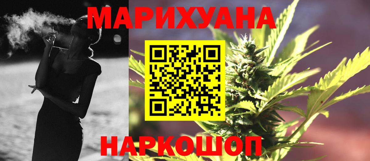Конопля  МДМА  Кокаин  ГАШ  Alpha PVP СК   Вход с VPN  Острогожск  КОКАИН  Мефедрон  